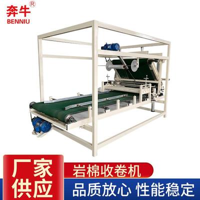 现货岩棉收卷机设备墙体保温棉管道岩棉用收卷机涂布涂层收卷机