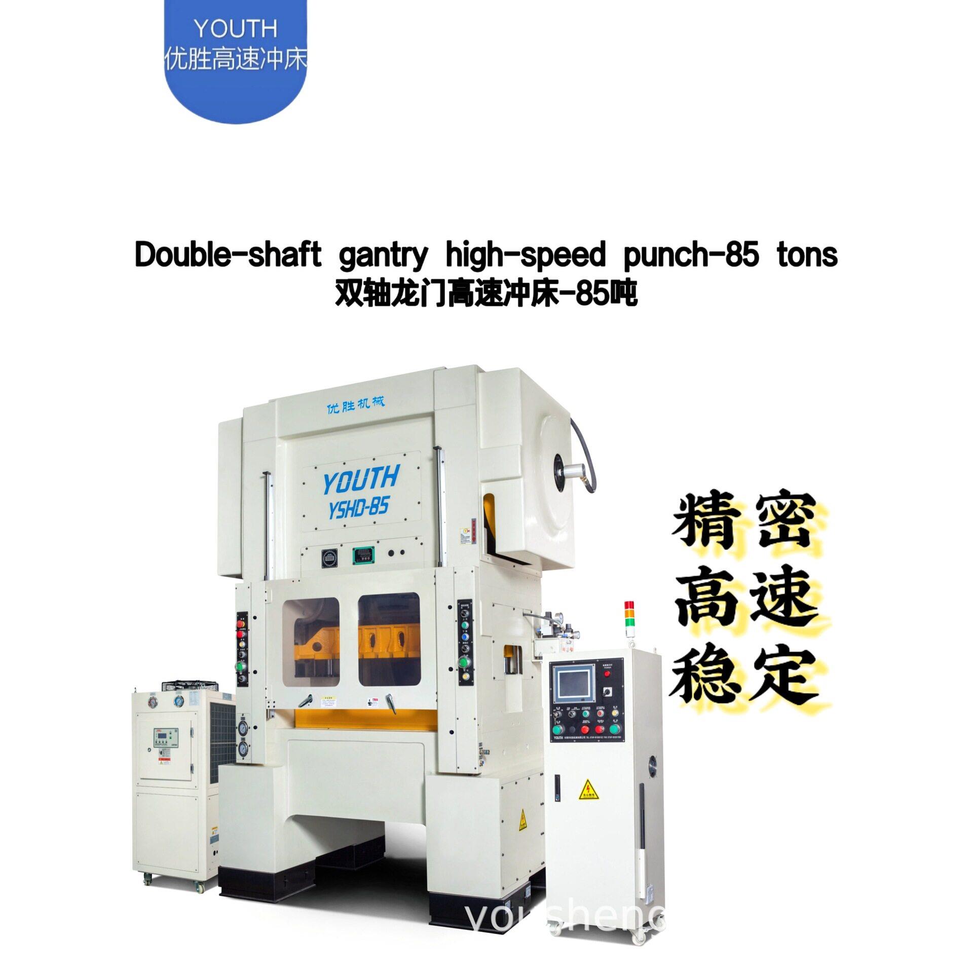 厂家直销85T双轴龙门速冲床精密冲压机用于马达铁芯冲压