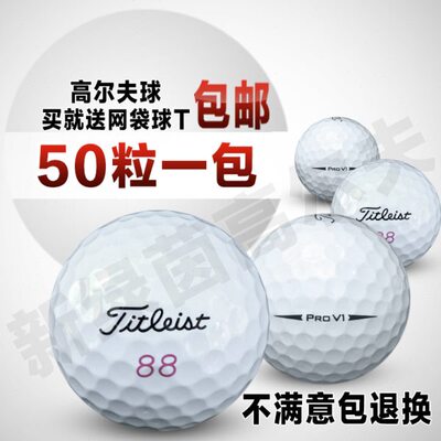 高尔夫球Titleist prov1 v1x卡拉威二三四层下场比赛高尔夫球