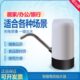 桶装 水抽水器电动压水器家用纯净饮水机矿泉水泵自动吸出水上水器