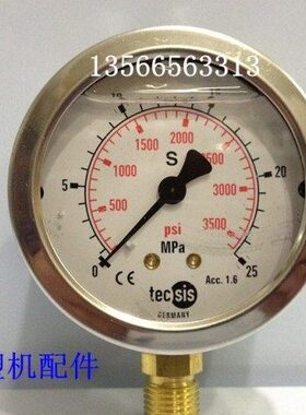 海天注塑机配件  耐震压力表(tecsis) 0-25MPa 立式（原厂件）