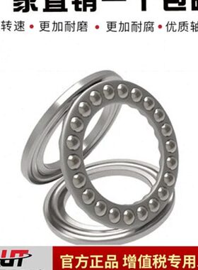 瑞典替代进口轴承51220M 51222M 51224M 51226M 51228M 51230M