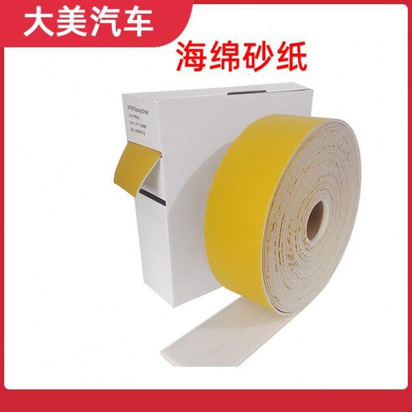 海绵砂纸卷手撕柔性抛光沙块汽车工业研磨砂皮手磨方型砂棉抛光,五金/工具,其它漆工工具,淘宝优惠券,粉丝福利购,淘宝优惠卷