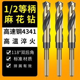 小柄麻花钻头大全高强度手电钻打铁打孔不锈钢专用转12mm木工等柄