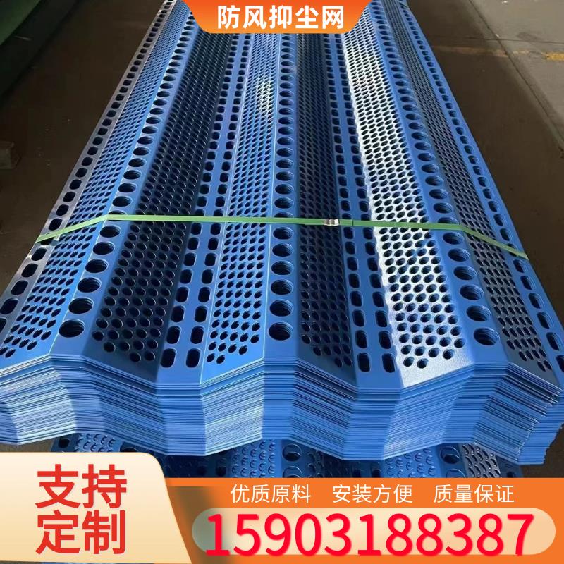 防风抑尘网金属挡风网电厂建筑工地冲孔网板挡雪围栏网煤场防风网