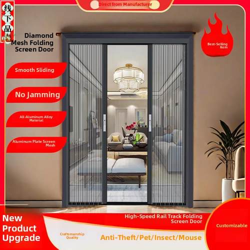 新款万向轮金刚网折叠纱门铝合金隐形伸缩防蚊防盗防宠折叠推拉门