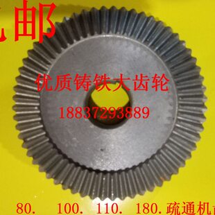 伞齿轮疏通机专用配件 铸铁伞形齿轮《优质》管道疏通机配件 包邮