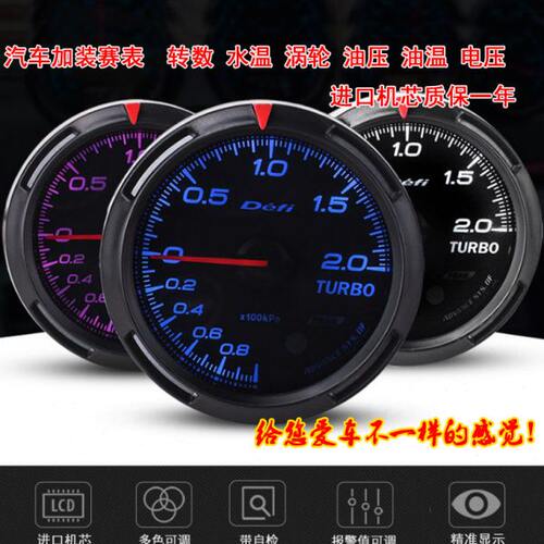 汽车改装仪表涡轮油压水温转数油温赛表7彩三联表翼神思域控制器
