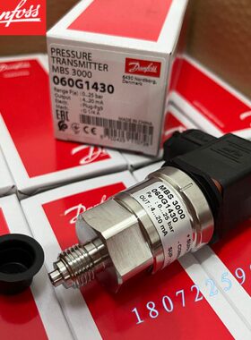 DANFOSS压力变送器060G1429 060G1430 060G1444 060G1446