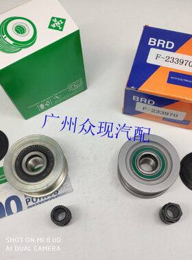 适用现代特拉卡OAP单向轮 起亚嘉华 2.9 柴油版 发电机单向皮带轮