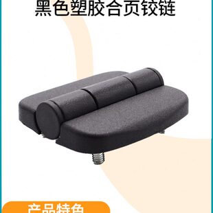 热卖 同SOUTHCO黑色塑胶 铰链G6-0-1合页G6五金系列铰链