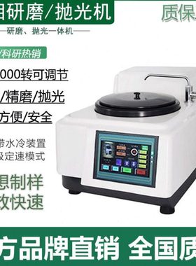 CMP-1S金相试样磨抛机 四级定速盘台式预磨研磨抛光机