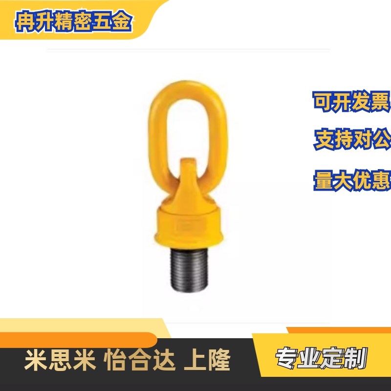 万向旋转吊环 TCF32-0.4T 0.6T 0.7T 1.5T J2.5T 4T TCF31 TCF42