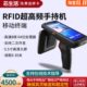 RFID大屏手持机超高频UHF数据采集器PDA手持终端资产仓库管理盘点