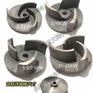 立式泥浆泵污水泵叶轮2.2-15KW吸砂泵水叶排污泵杂质泵泥浆泵叶轮