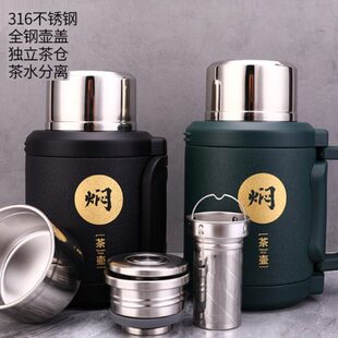 全钢保温壶男女焖茶壶车载旅行壶家用大保温杯1500ml刻字定制logo