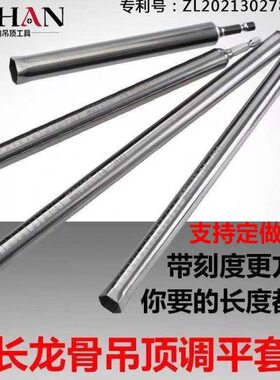 博翰吊顶套筒加长加深丝杆14mm17空心螺丝10电钻m8调平水吊丝专用