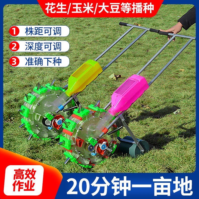 手推式播种机滚轮排种器花生玉米豆子多功能O点播机精播施肥器农