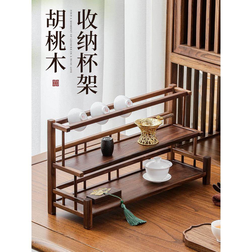 北美胡桃木茶具收纳架多层博古架茶具茶壶茶杯沥水中式桌面置物架
