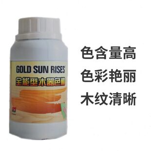 水性油性木器漆木漆色浆调色剂水性漆油性漆涂料色精200ml