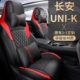 通用坐垫 k全包专用汽车坐垫原车1比1定制座椅套四季 新款 长安uni