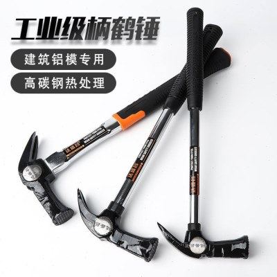 铝模专用一体日式鹤锤鹤嘴锤小号木工不锈钢柄羊角锤高碳钢钉锤子,五金/工具,羊角锤,淘宝优惠券,粉丝福利购,淘宝优惠卷