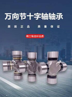 万向节十字轴承五十铃29X77 29X76 1819 30X78 BJ212 30X88 27X82