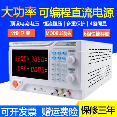 同门eTM-6060P程控可编程大功率可调直流稳压电源0-60V60A/3600W