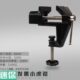 创拓者小台钳工作台万向家用台虎夹钳台虎钳小型夹具桌钳重型