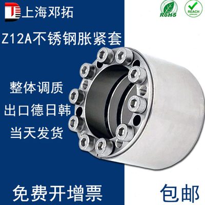 Z12A型不锈钢胀紧套60X90涨紧套/胀套/胀紧联结套/免键轴套/涨套