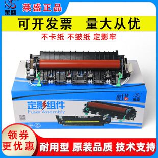 莱盛适用 兄弟7380定影组件 兄弟2260 2520 2560 7080 7180 7480