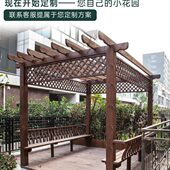 葡萄架防腐木户外庭院凉亭室外阳台单边爬藤架碳化木小院木廊架子