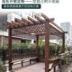 葡萄架防腐木户外庭院凉亭室外阳台单边爬藤架碳化木小院木廊架子