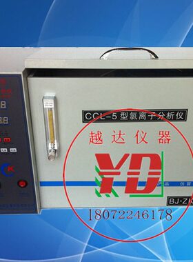 CCL-5型水泥氯离子测定仪水泥氯离子含量分析仪水泥氯离子分析仪