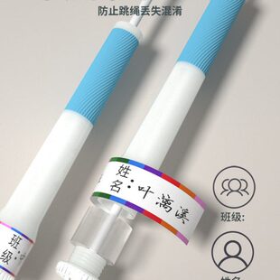 跳绳小学幼儿园初学者可记名沙式绳学生训练跳绳比赛专业竞速绳子