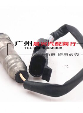 适配哈飞松花江昌河来宝佳宝五菱货车赛弗25327358德尔福氧传感器