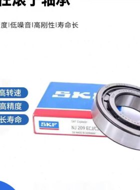 进口圆柱滚子NU NJ NUP206E 207E 208E 209E 210E 212E 213E 214E