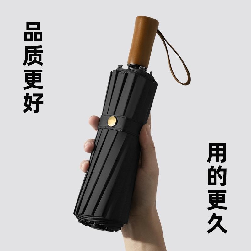手动开收木手柄16骨三折r雨伞定制折叠伞商务礼品伞可印logo广告