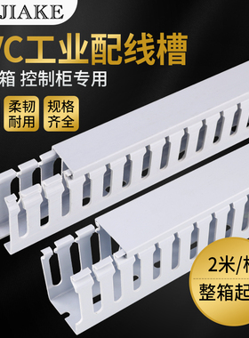 工业线槽PVC明装配电箱塑料灰色防火阻燃u型孔Q开口行线理线走线