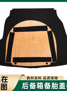 适用于现代d名图备胎盖板后备箱尾箱垫行李箱地毯硬承重背箱