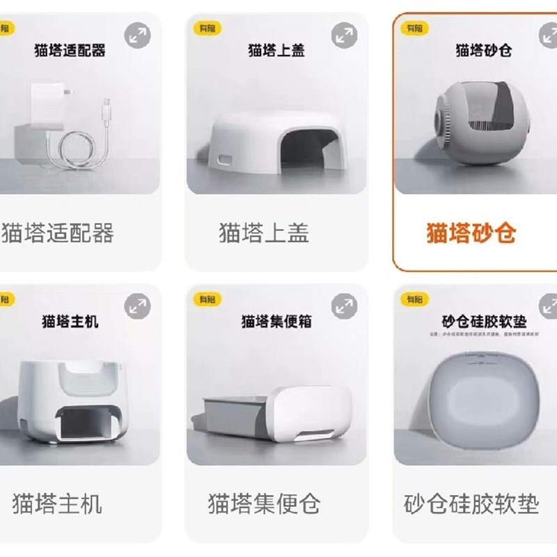 有陪猫塔猫砂盆配件电源砂仓主机上盖硅胶垫电机霍尔集便箱控砂板