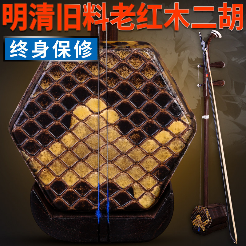 依之木旧料老红木二胡 专业演A奏二胡 苏州传统工艺 手工制作