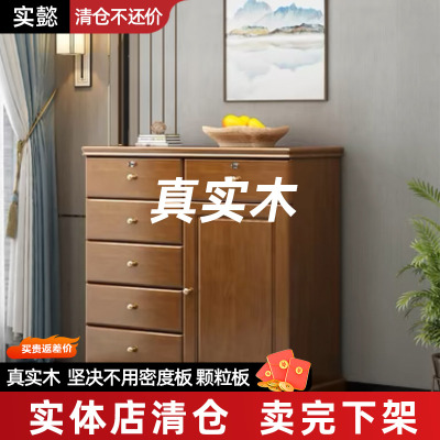 全实木斗柜储物柜客厅靠墙收纳柜阳台五斗柜六斗柜中式带锁抽屉柜