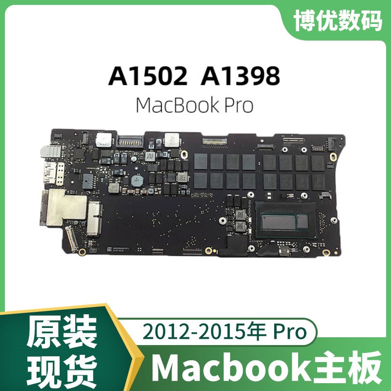 A1398主板12年13年14年15年820-3662-A 820-00426-A 820-00138-A