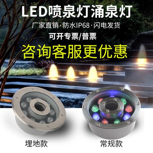 喷泉灯lede防水涌泉灯12V24V七彩水下灯鱼池灯中孔旱喷景观水底灯
