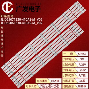 适用0PP0 65R1h A65U0B00 OPPO 65R1灯条JL.D65071330-410AS-M_V0
