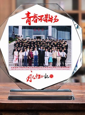 水晶摆件毕业季纪念品送老师同学相框合影定制聚会母亲节礼品礼物