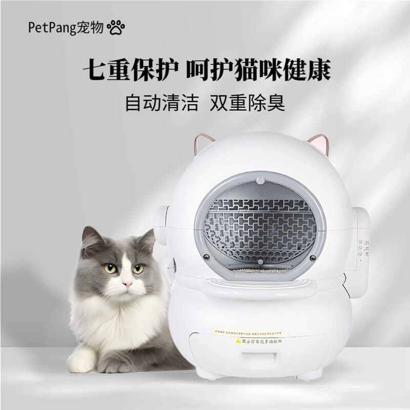 全自动智能猫砂盆超大号智能猫厕所电动猫咪用品防外溅封闭铲屎机