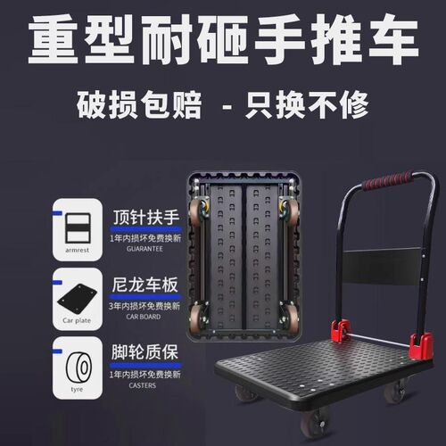 黑色重型平板车小推车拉货手推车搬运车便携拖车折叠小拉车手拉车