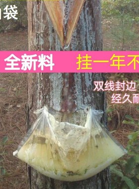 松油袋烫双耳12X13寸可装7-9斤 6丝厚 松香袋22X40CM 松脂袋耐用